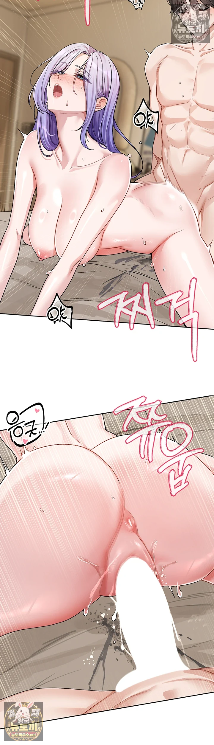 Love Quest Raw Chapter 16 - Page 7