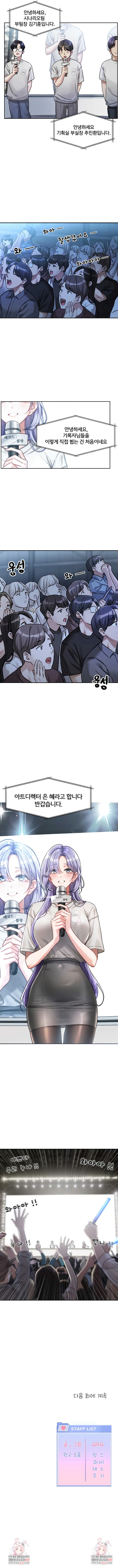 Love Quest Raw Chapter 3 - Page 10