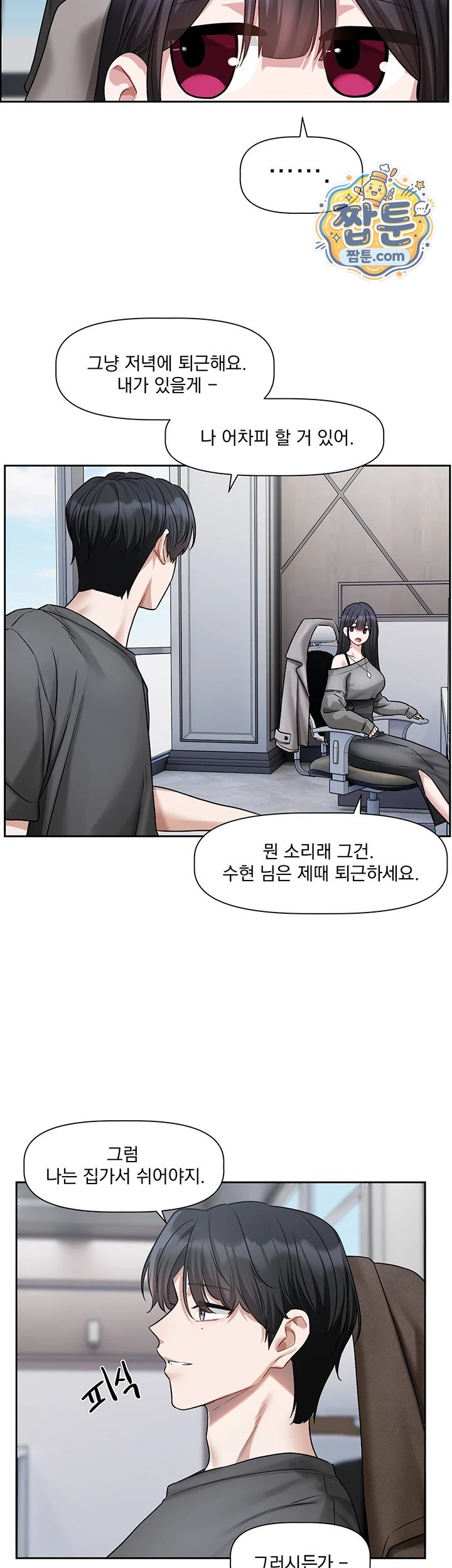 Love Quest Raw Chapter 30 - Page 10