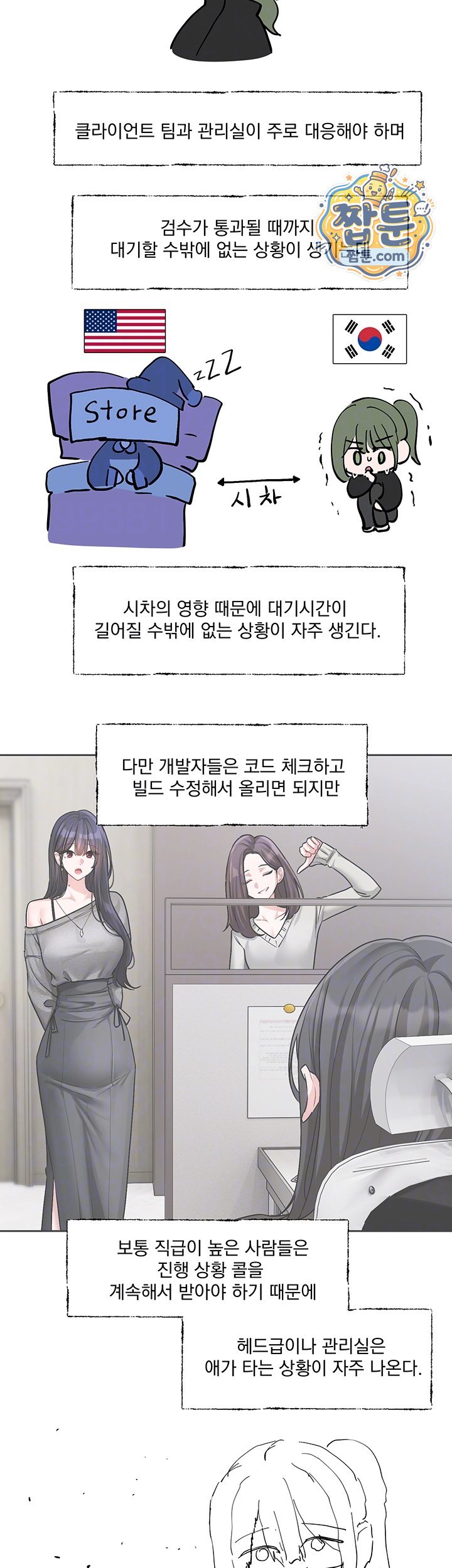 Love Quest Raw Chapter 30 - Page 14