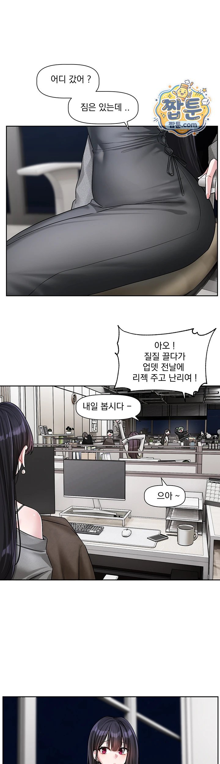 Love Quest Raw Chapter 30 - Page 25