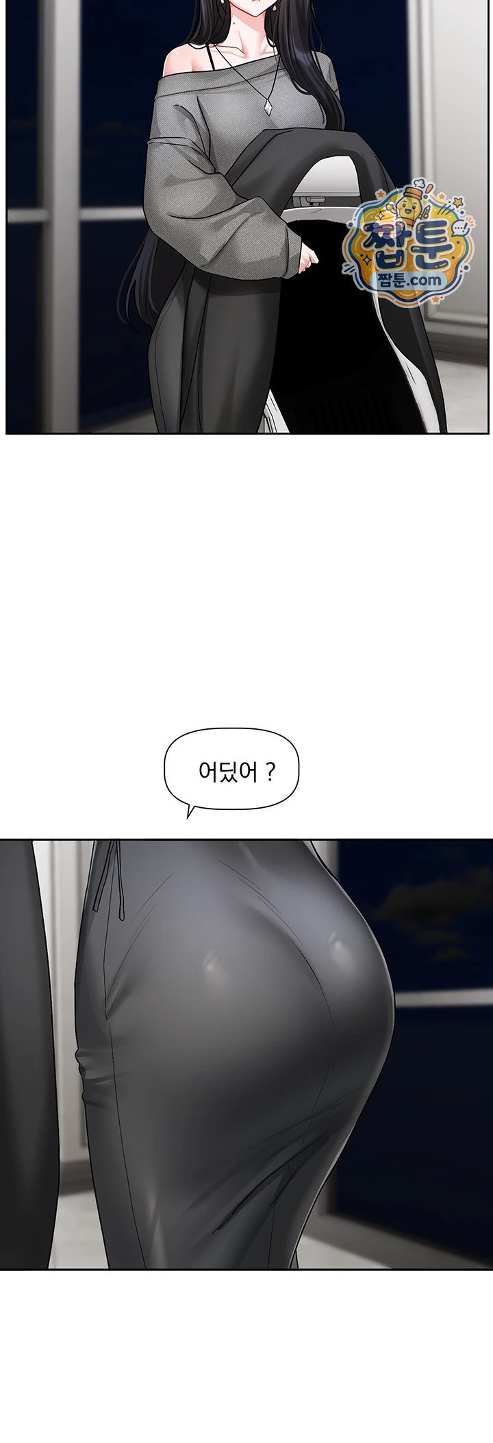 Love Quest Raw Chapter 30 - Page 26