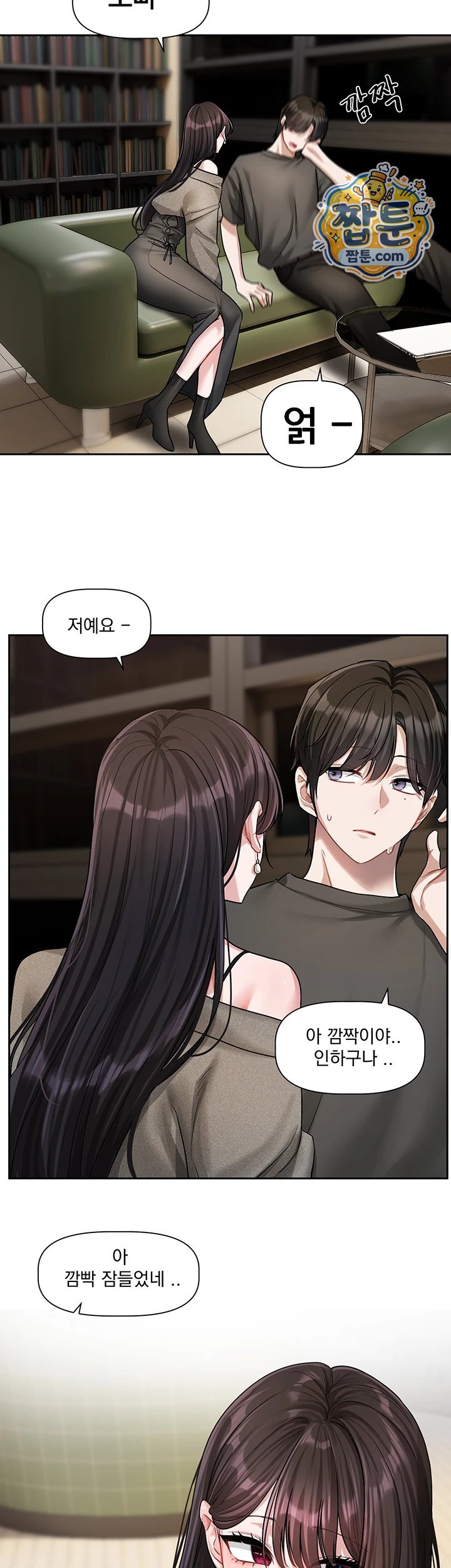 Love Quest Raw Chapter 30 - Page 30