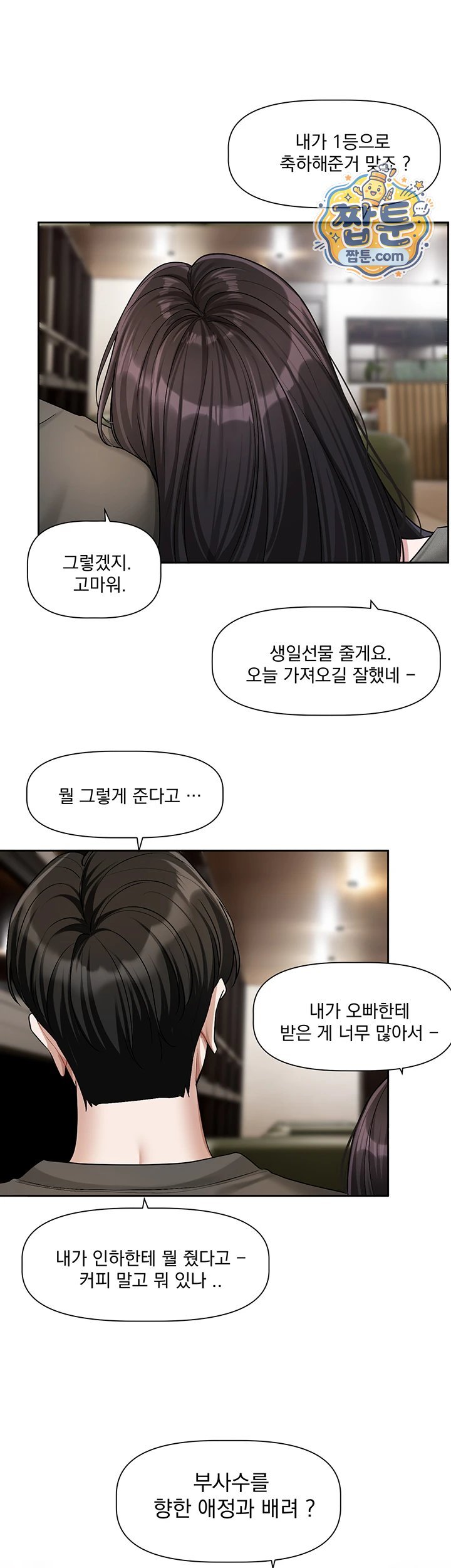 Love Quest Raw Chapter 30 - Page 38