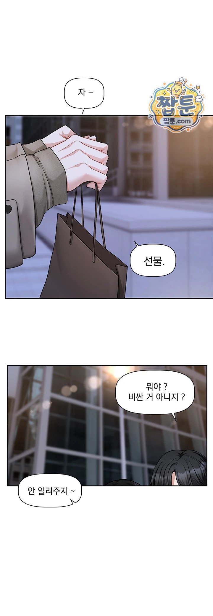 Love Quest Raw Chapter 30 - Page 42