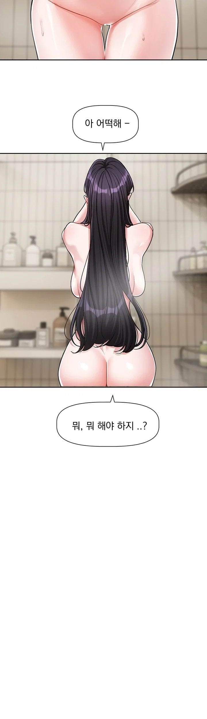 Love Quest Raw Chapter 33 - Page 17