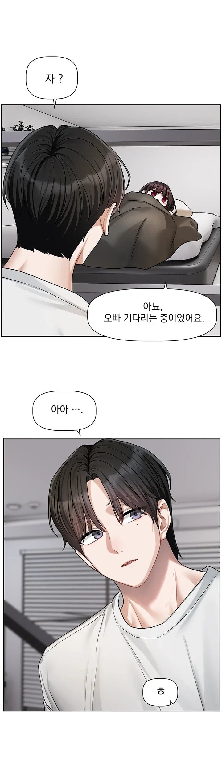 Love Quest Raw Chapter 33 - Page 24