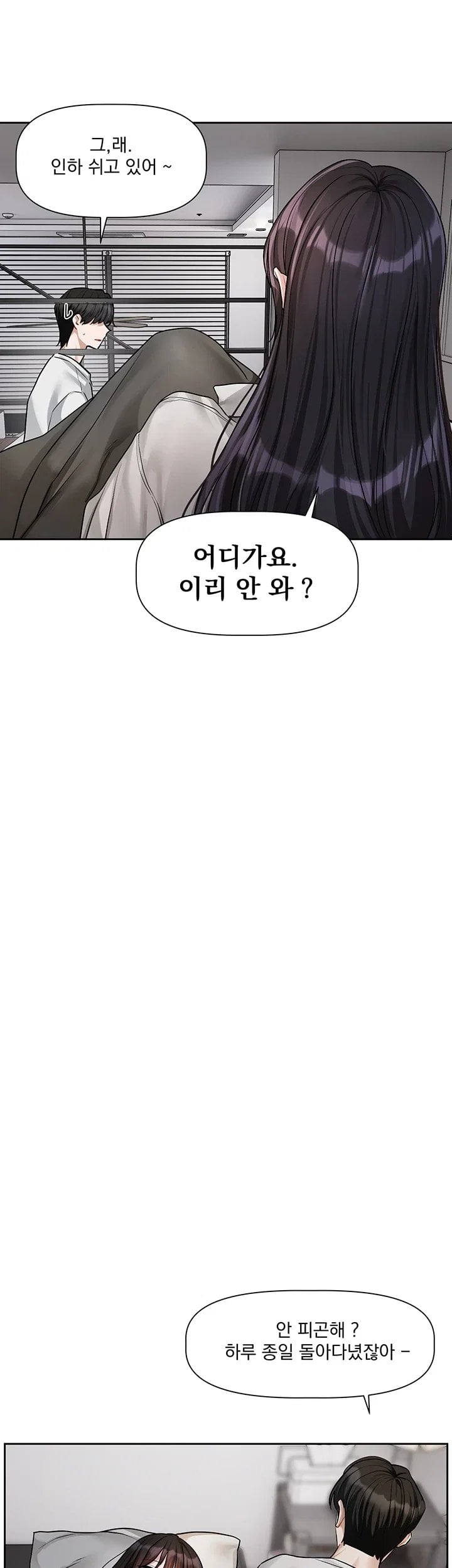 Love Quest Raw Chapter 33 - Page 25