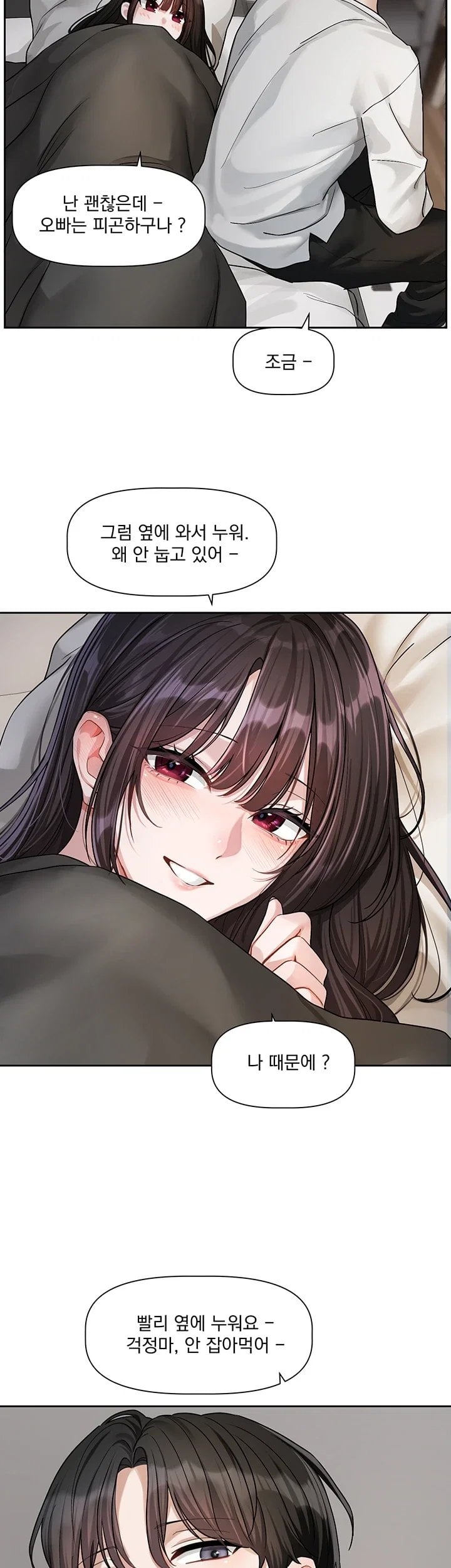 Love Quest Raw Chapter 33 - Page 26