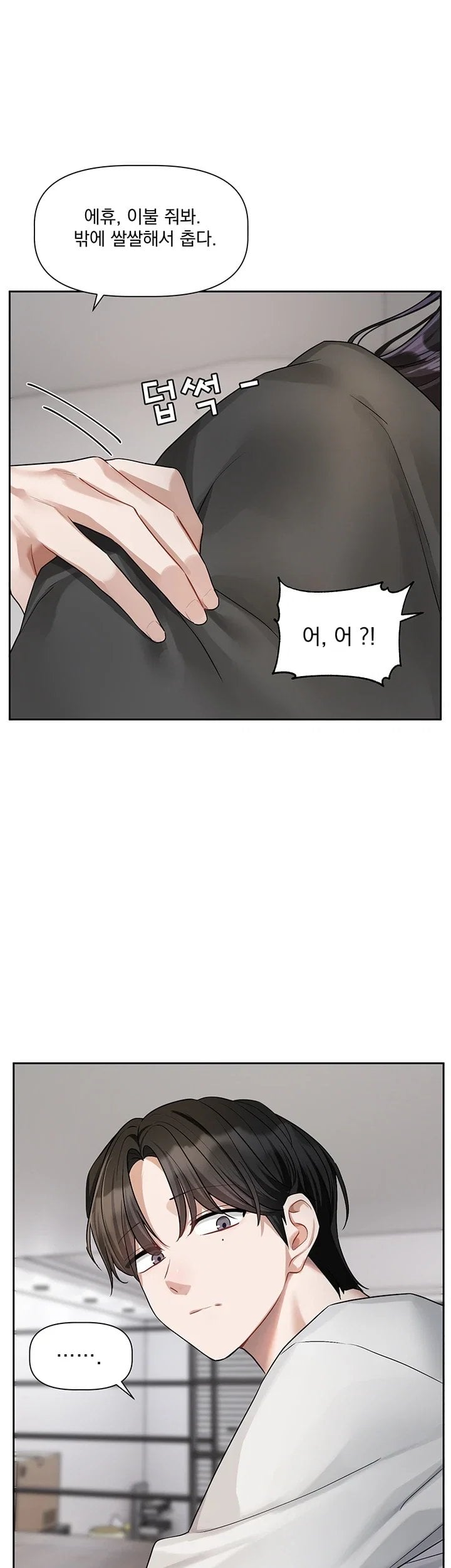 Love Quest Raw Chapter 33 - Page 28