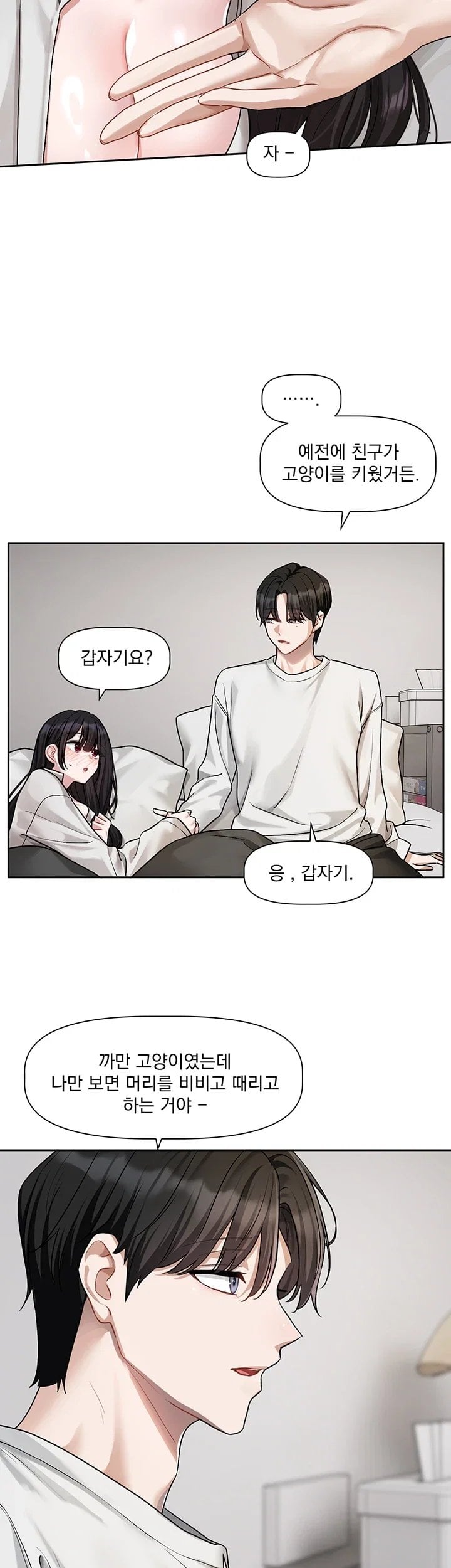 Love Quest Raw Chapter 33 - Page 34