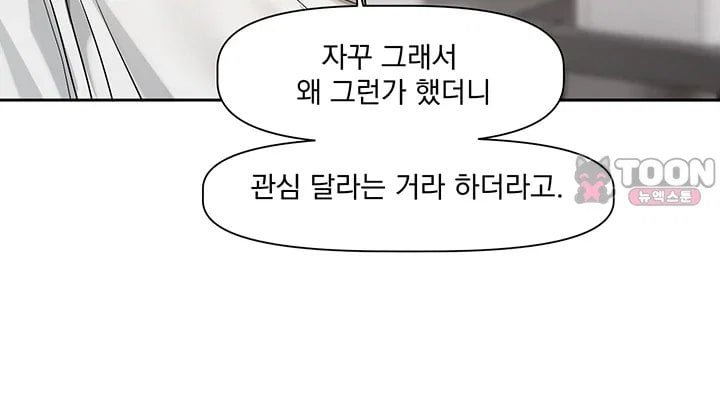 Love Quest Raw Chapter 33 - Page 35