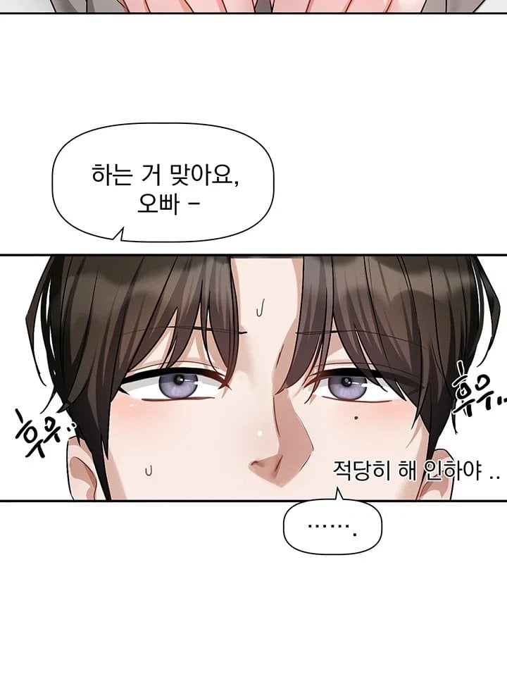 Love Quest Raw Chapter 33 - Page 39