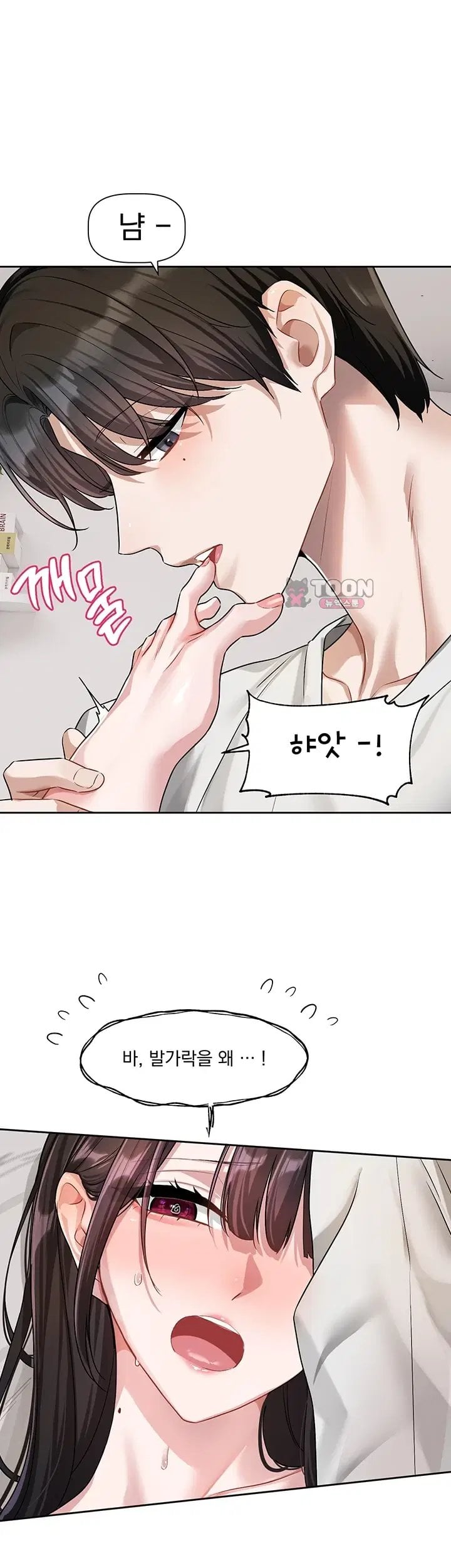 Love Quest Raw Chapter 34 - Page 14