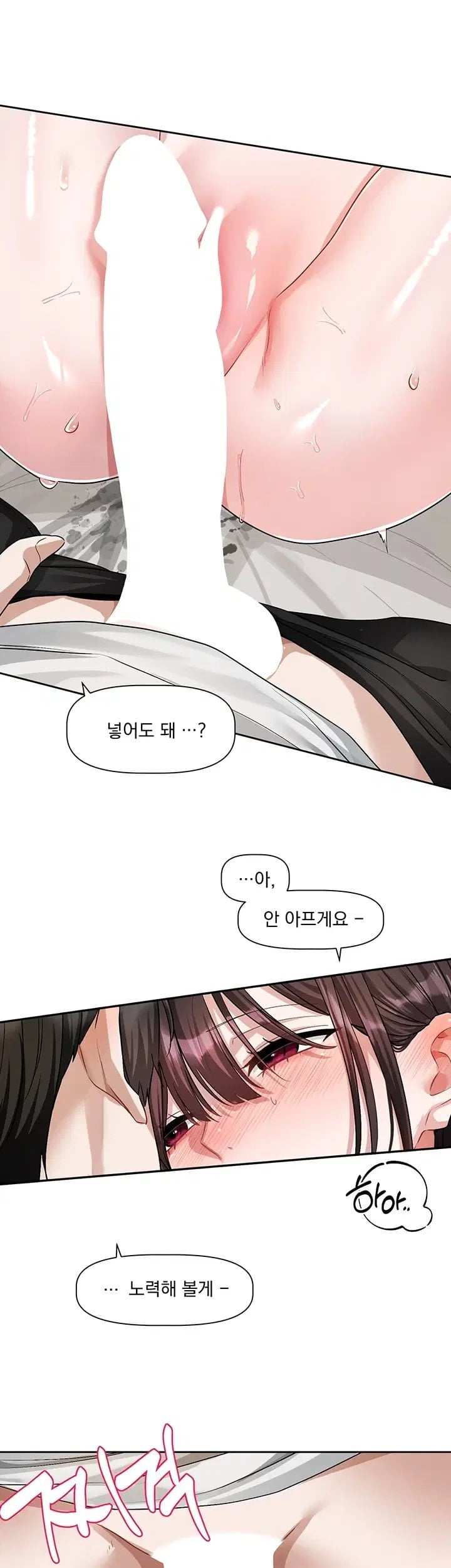 Love Quest Raw Chapter 34 - Page 25