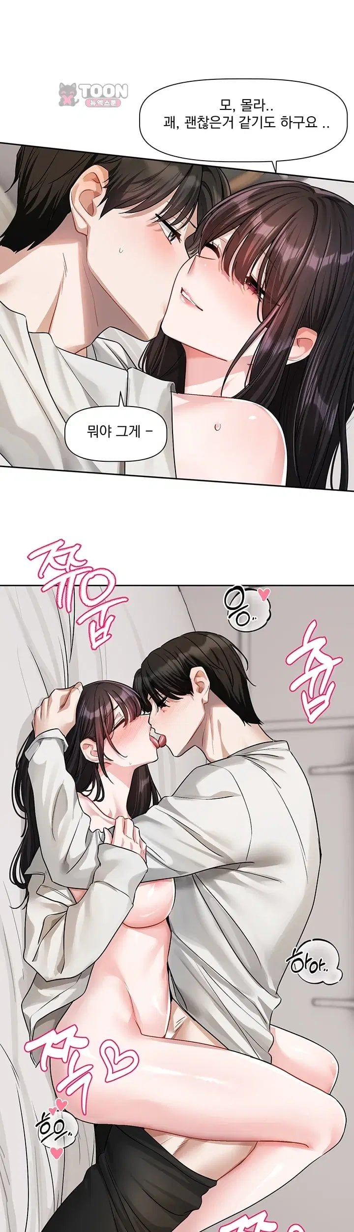 Love Quest Raw Chapter 34 - Page 28