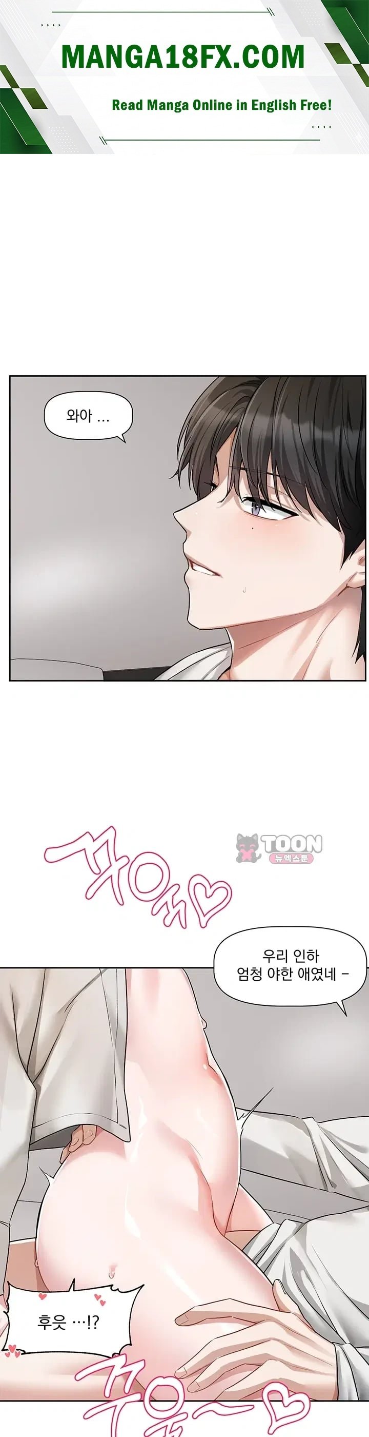 Love Quest Raw Chapter 35 - Page 1