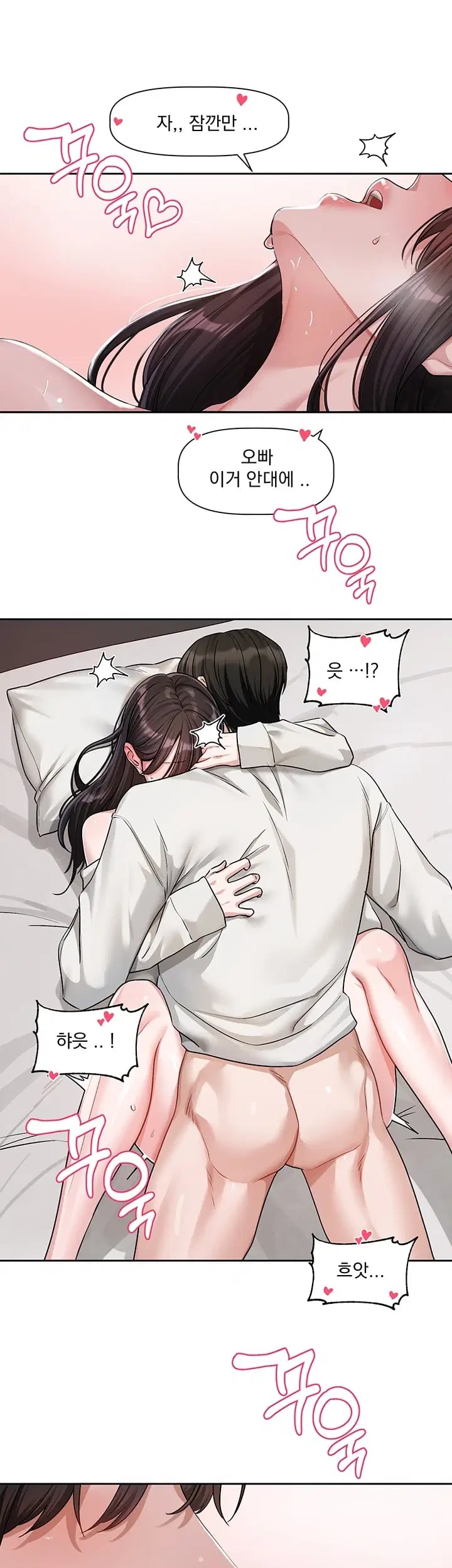 Love Quest Raw Chapter 35 - Page 15