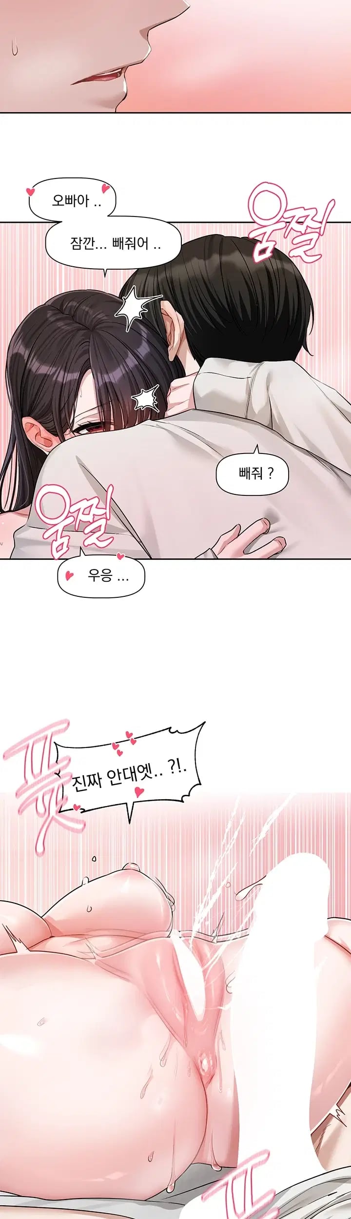 Love Quest Raw Chapter 35 - Page 16