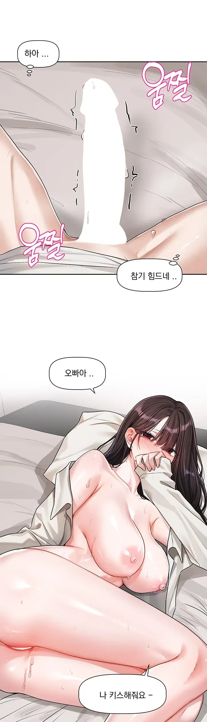 Love Quest Raw Chapter 35 - Page 18