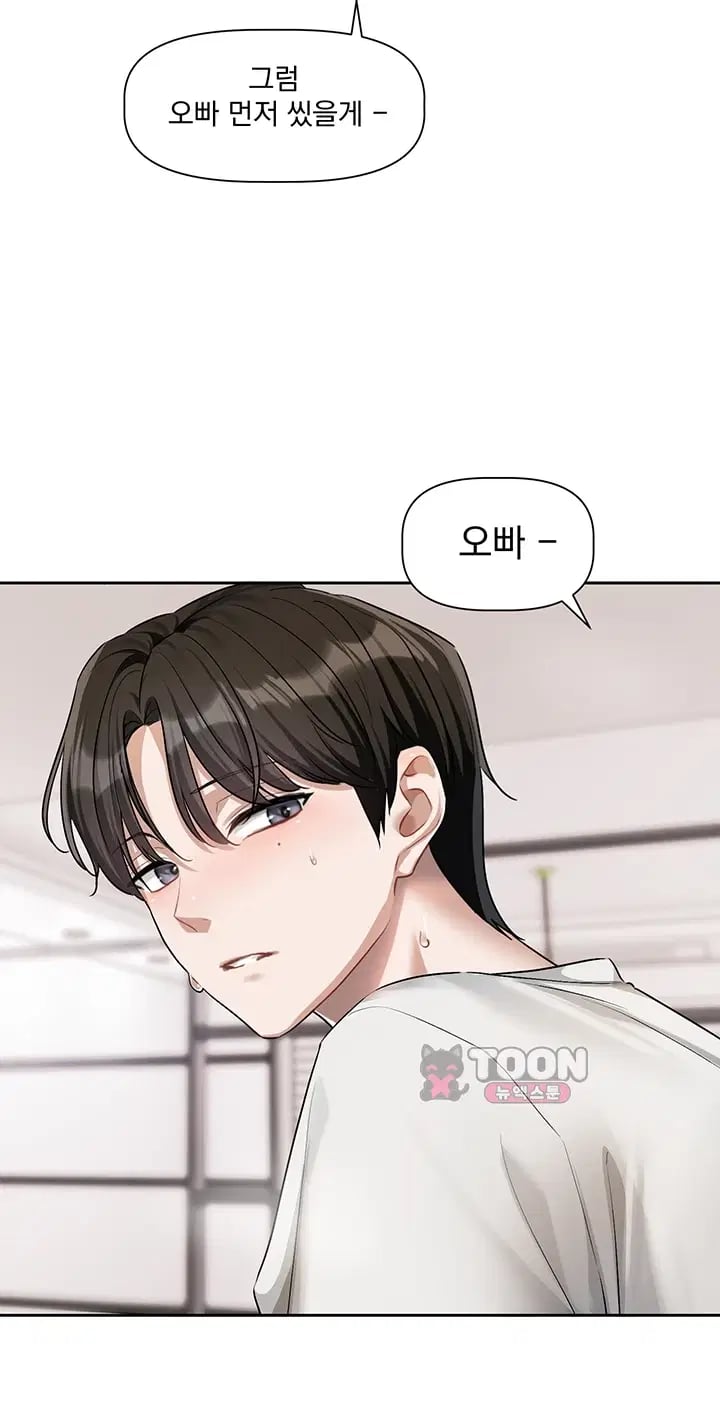 Love Quest Raw Chapter 35 - Page 21