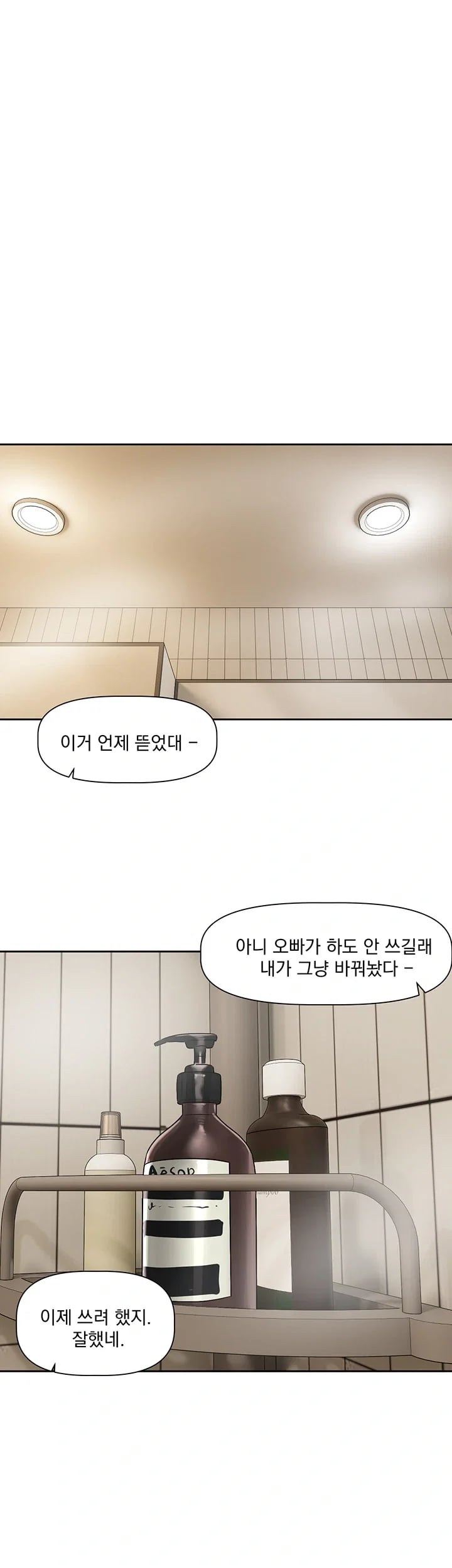 Love Quest Raw Chapter 35 - Page 24