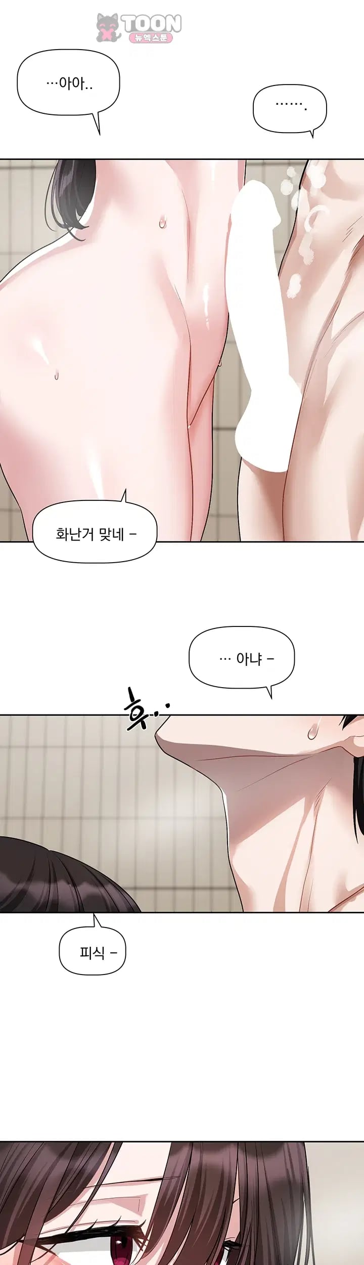 Love Quest Raw Chapter 35 - Page 28