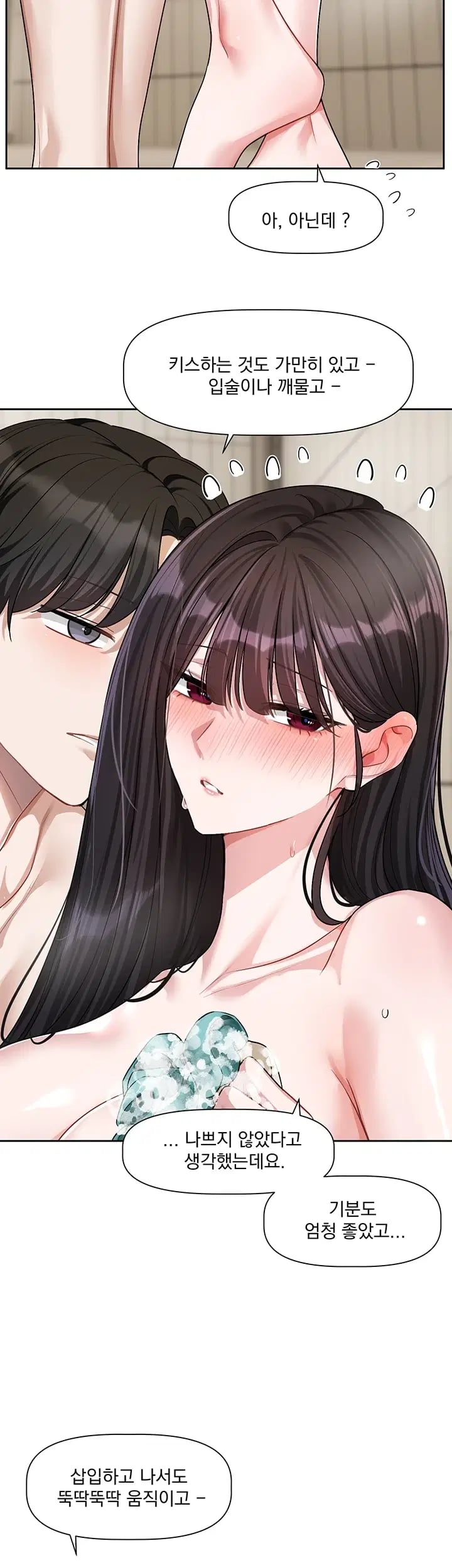 Love Quest Raw Chapter 35 - Page 34