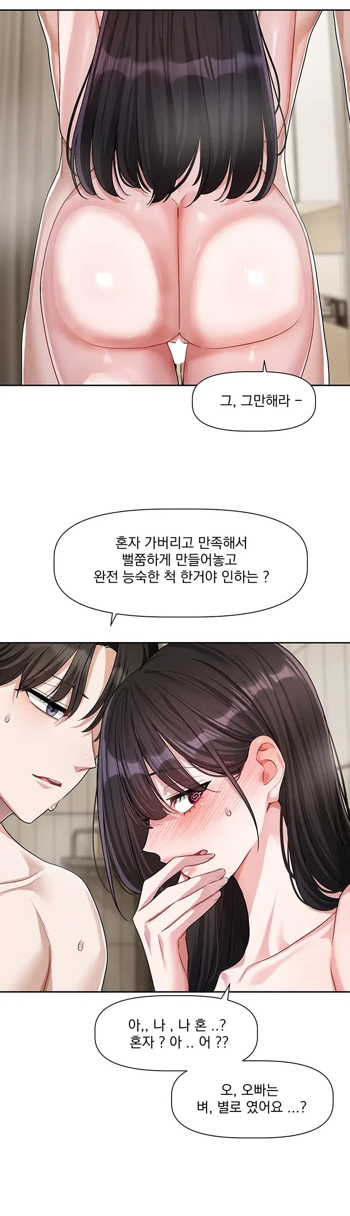 Love Quest Raw Chapter 35 - Page 35