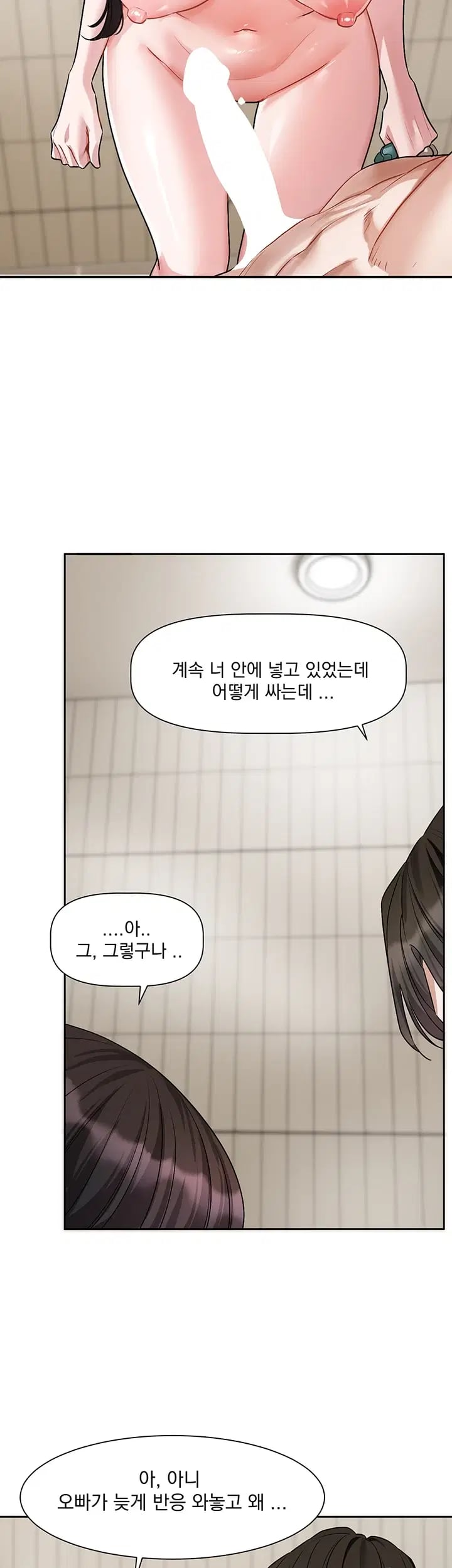 Love Quest Raw Chapter 35 - Page 37