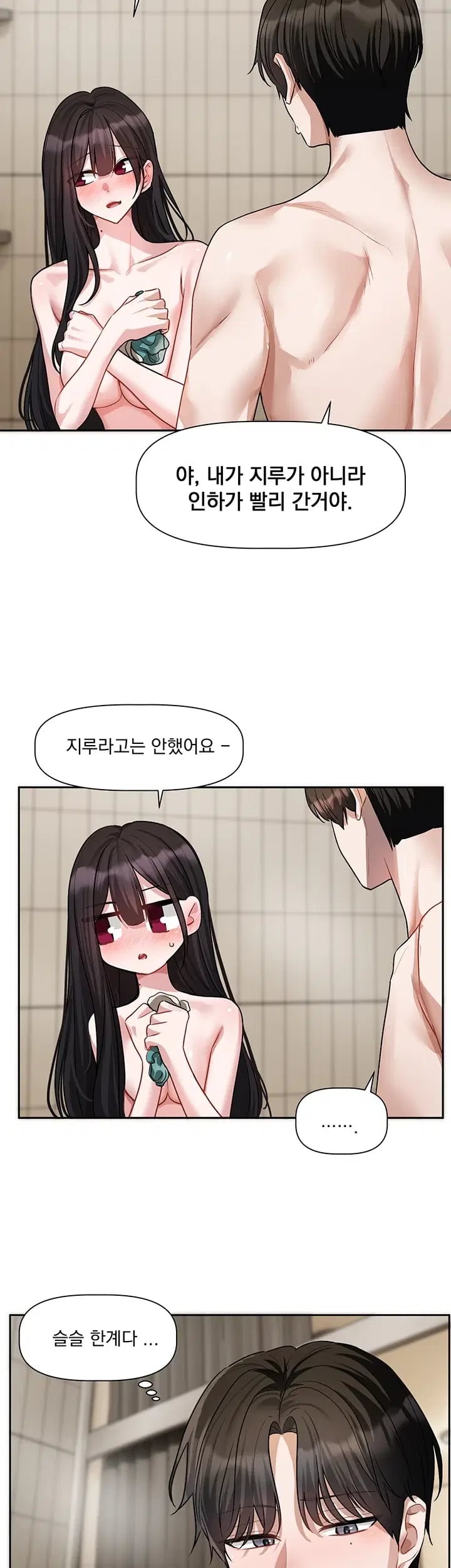 Love Quest Raw Chapter 35 - Page 38