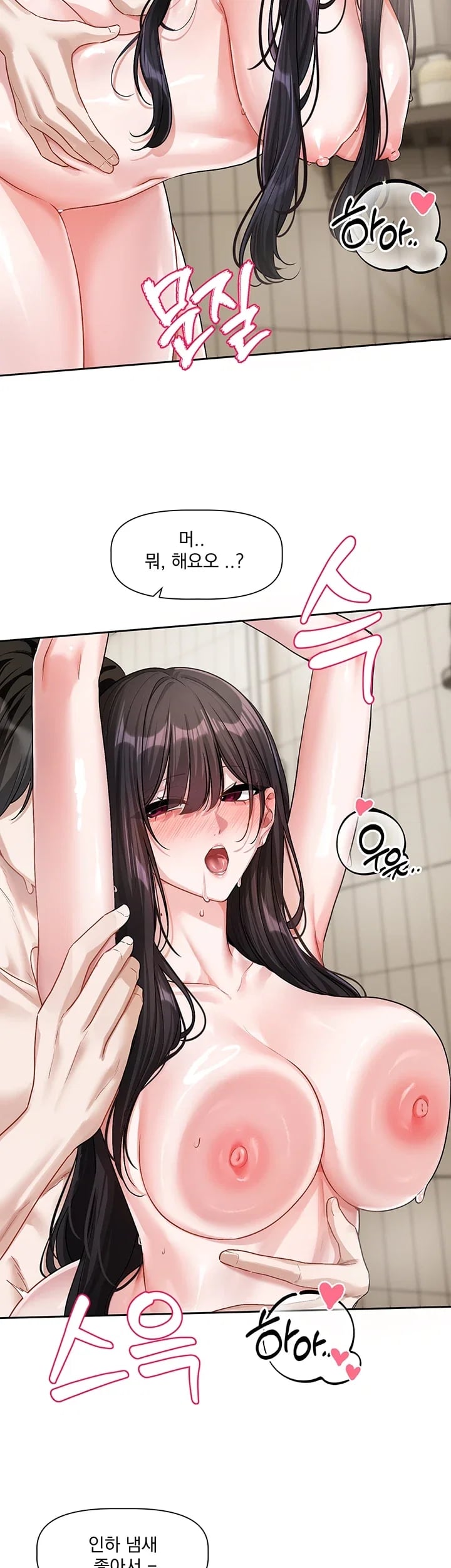 Love Quest Raw Chapter 36 - Page 10