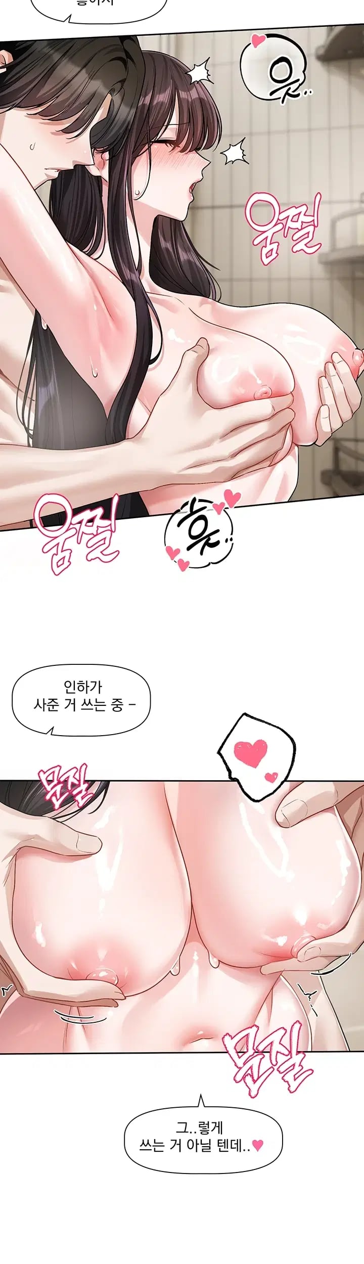 Love Quest Raw Chapter 36 - Page 11