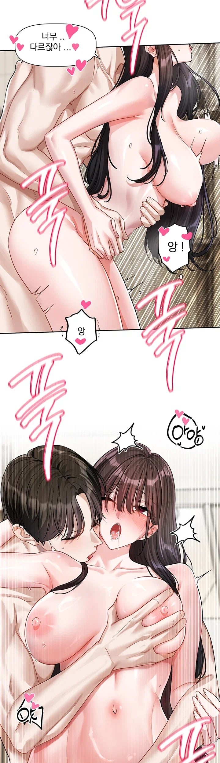 Love Quest Raw Chapter 36 - Page 20