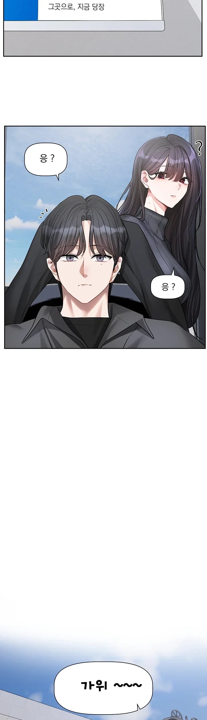 Love Quest Raw Chapter 38 - Page 11