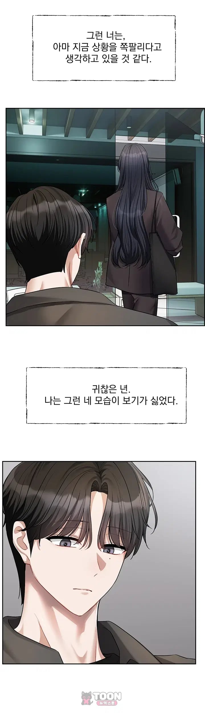 Love Quest Raw Chapter 38 - Page 26