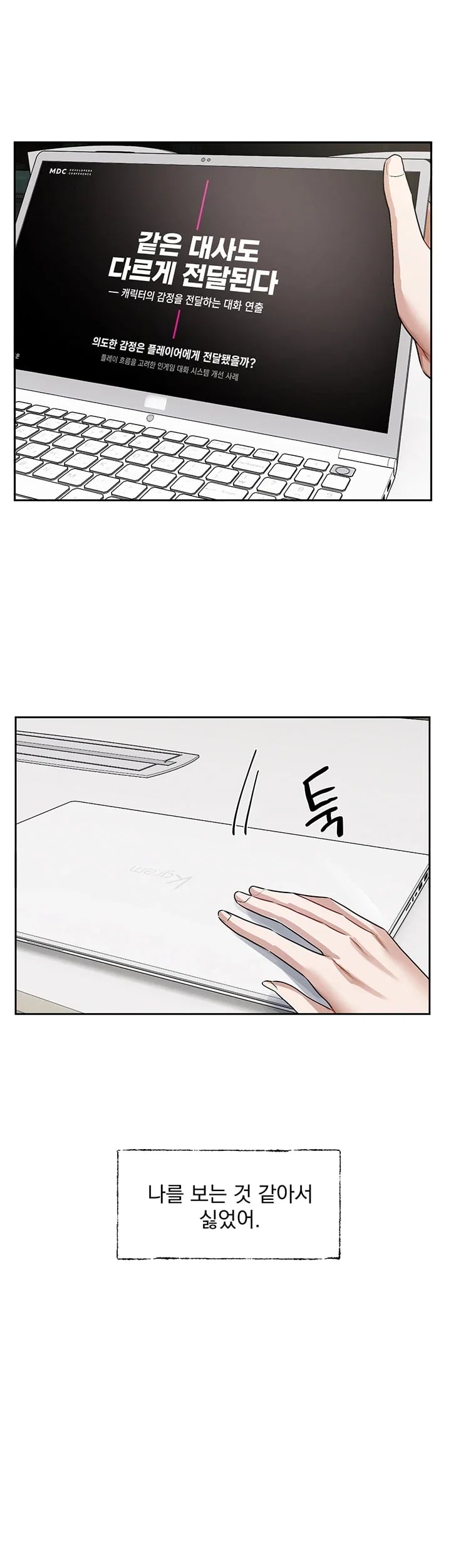 Love Quest Raw Chapter 38 - Page 27