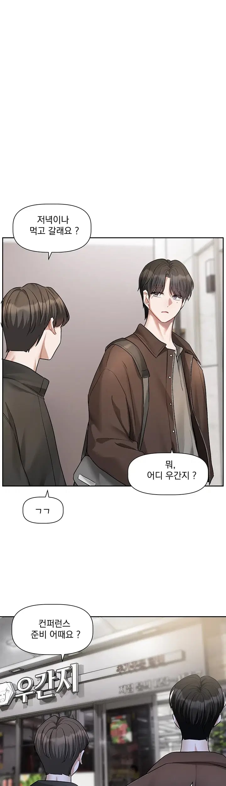 Love Quest Raw Chapter 38 - Page 29