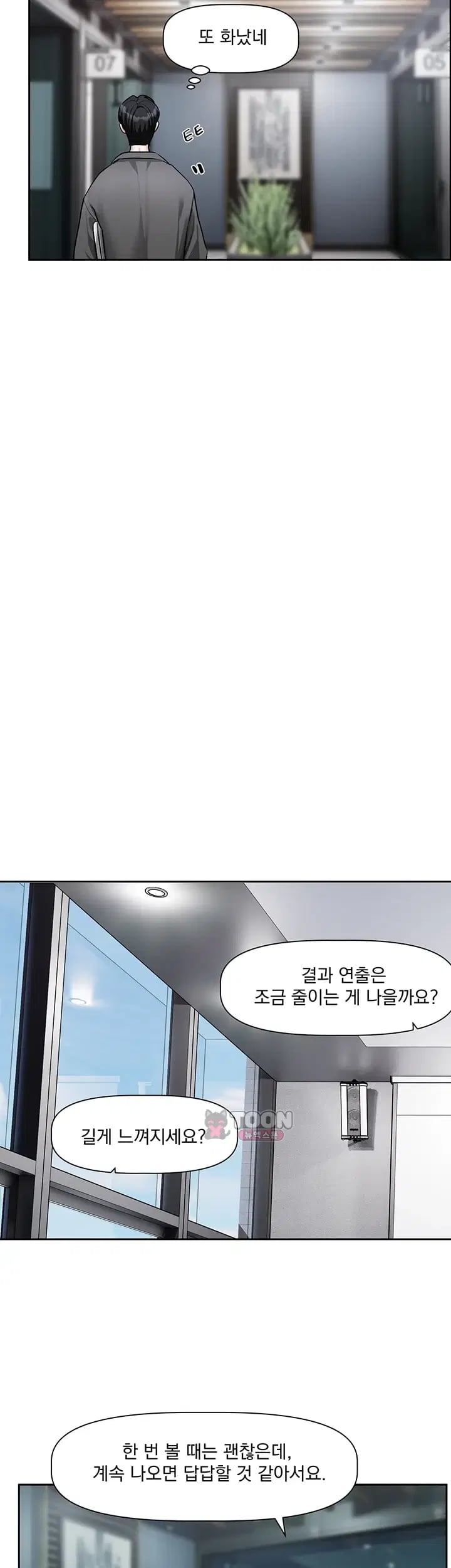 Love Quest Raw Chapter 38 - Page 3