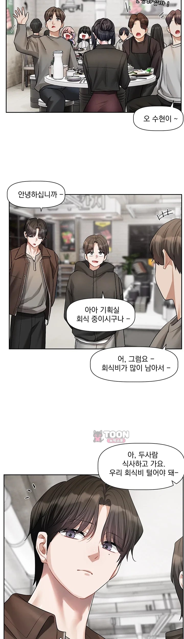 Love Quest Raw Chapter 38 - Page 31
