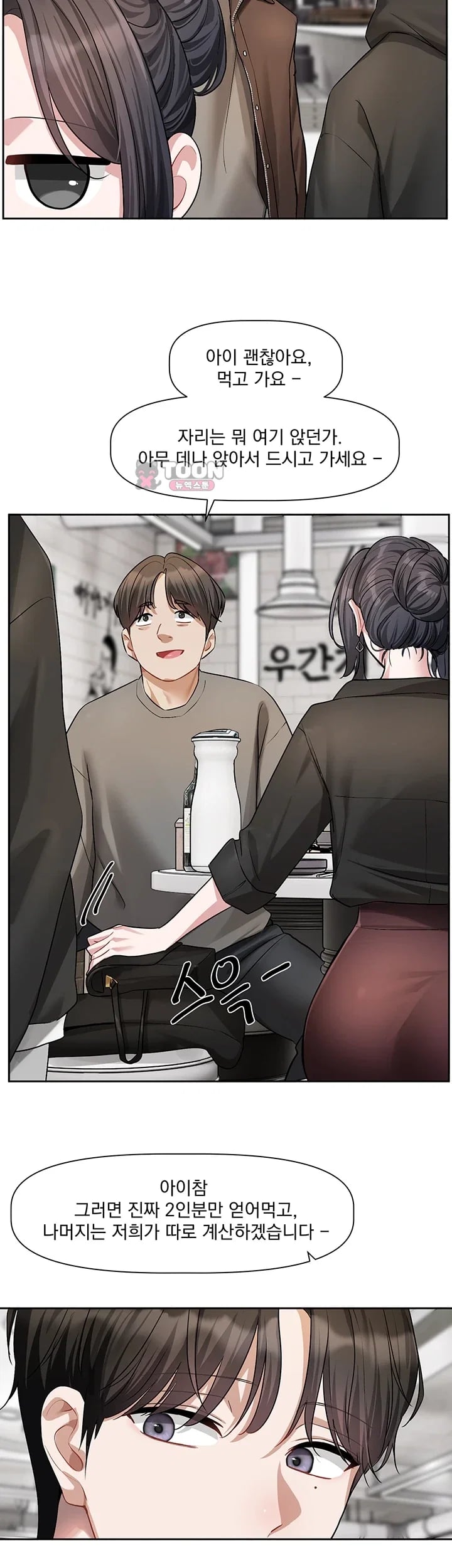Love Quest Raw Chapter 38 - Page 34