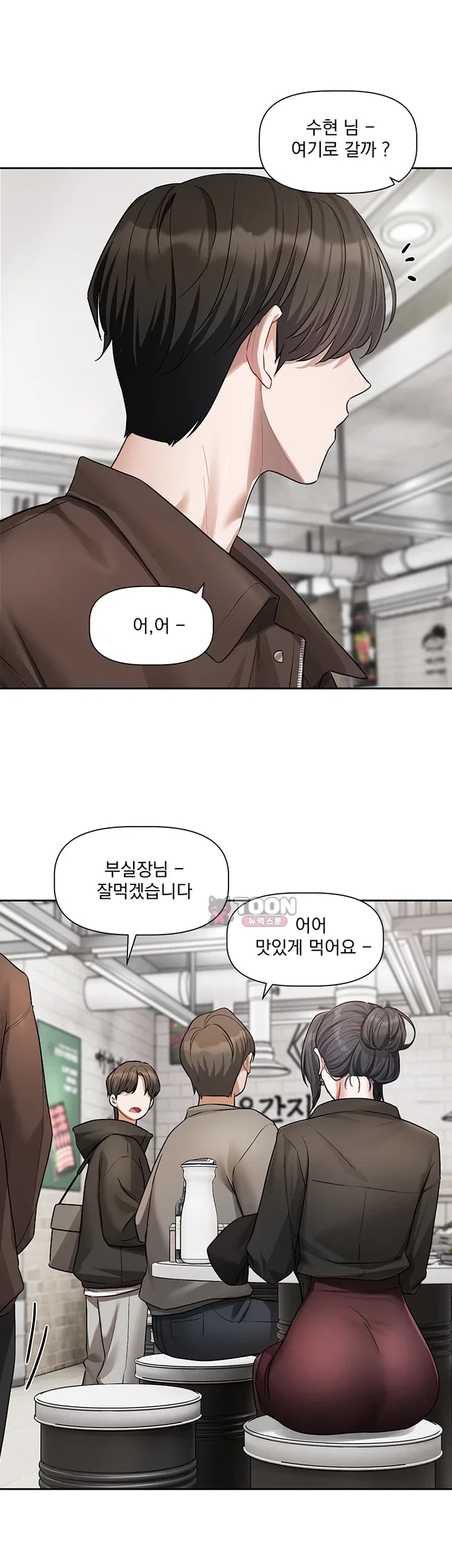 Love Quest Raw Chapter 38 - Page 35