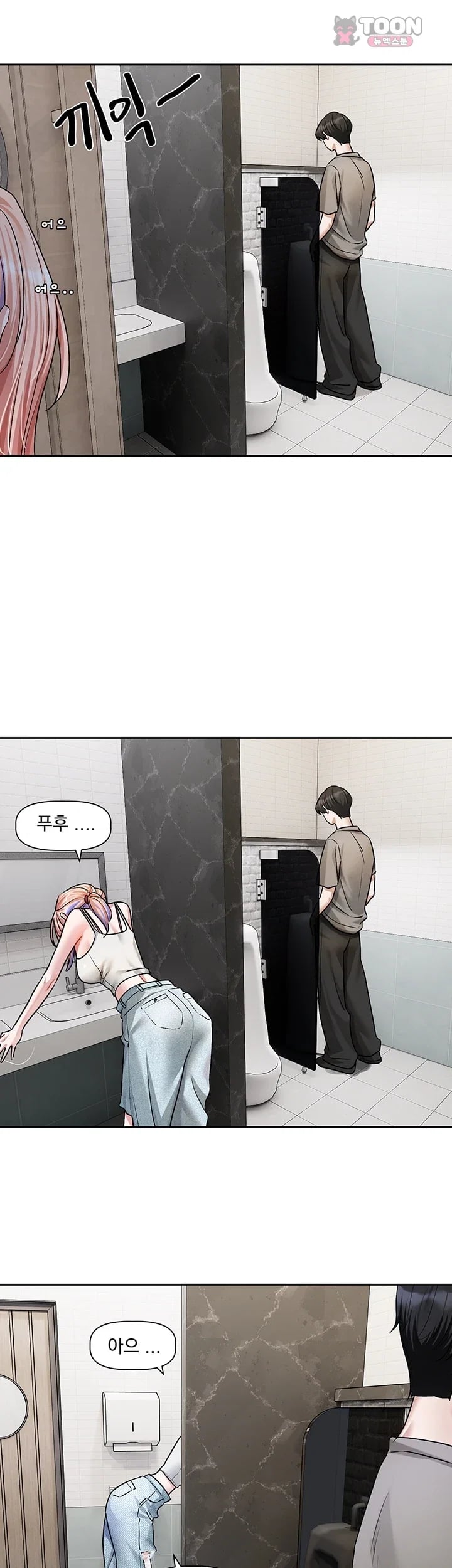Love Quest Raw Chapter 38 - Page 39
