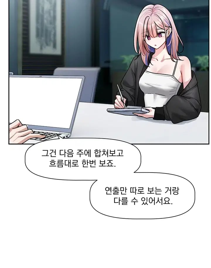 Love Quest Raw Chapter 38 - Page 4