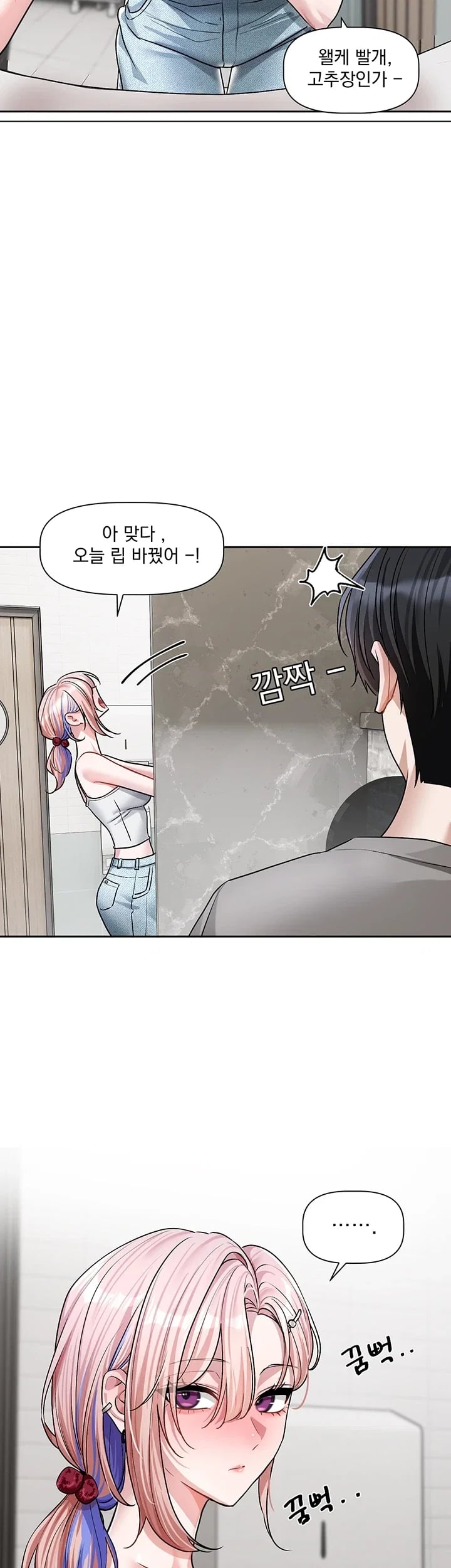 Love Quest Raw Chapter 38 - Page 43