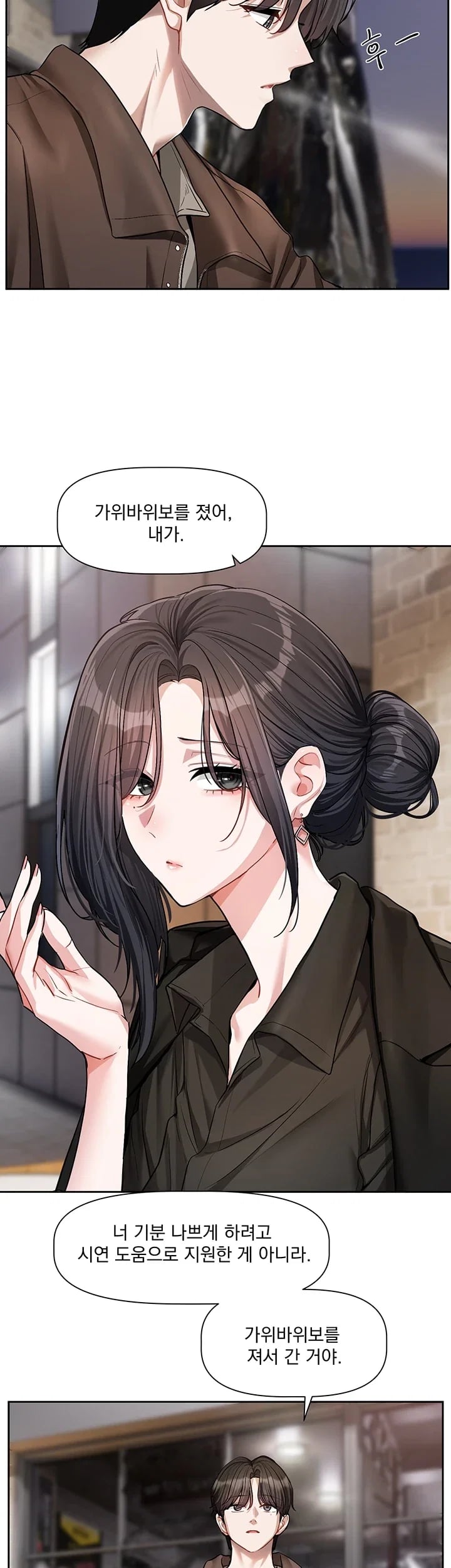 Love Quest Raw Chapter 39 - Page 18