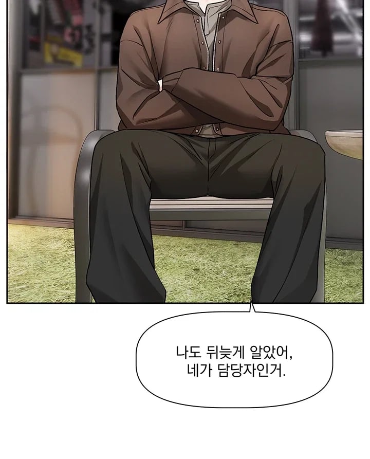 Love Quest Raw Chapter 39 - Page 19