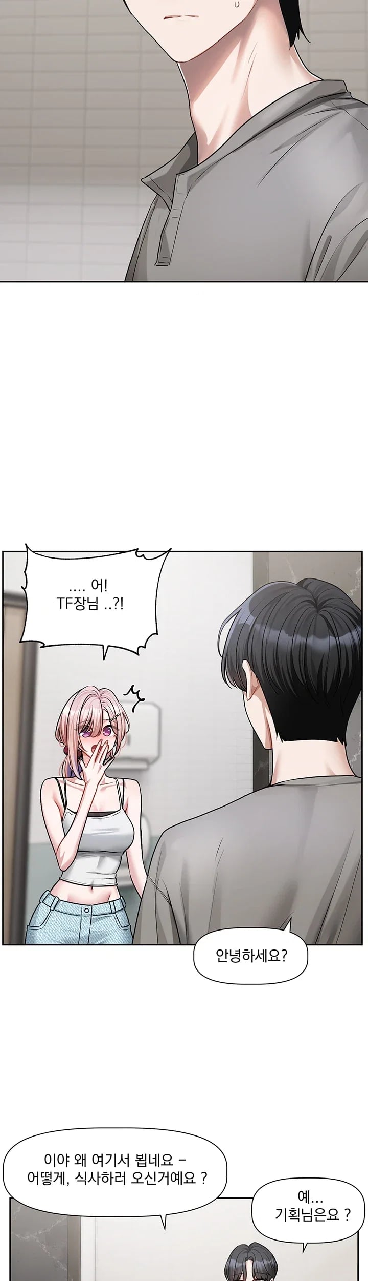 Love Quest Raw Chapter 39 - Page 2