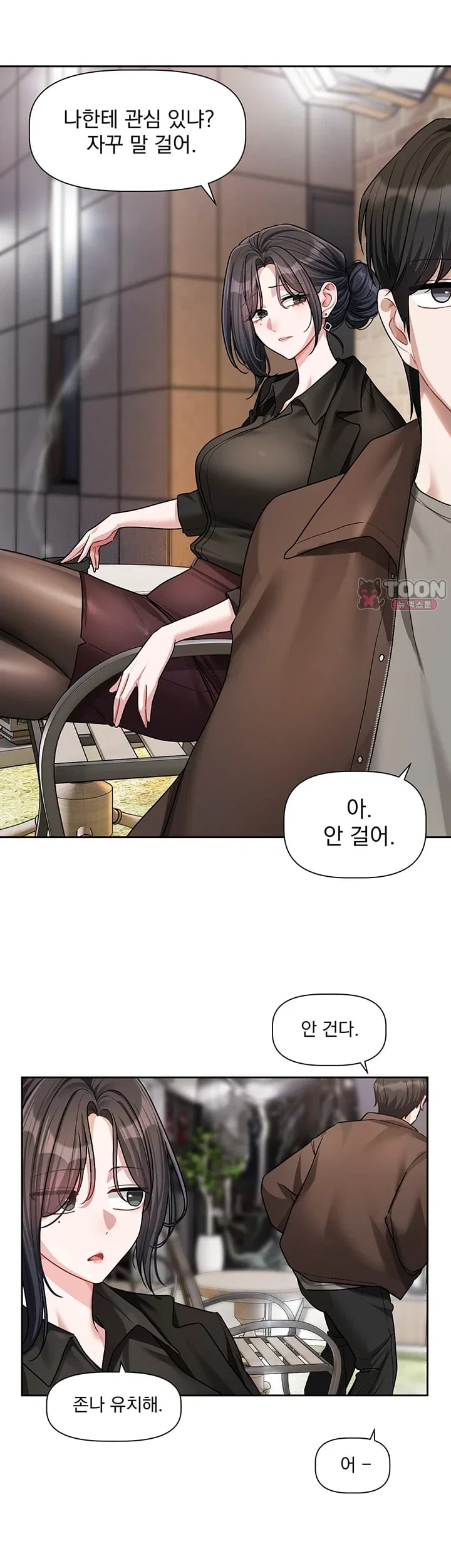 Love Quest Raw Chapter 39 - Page 21