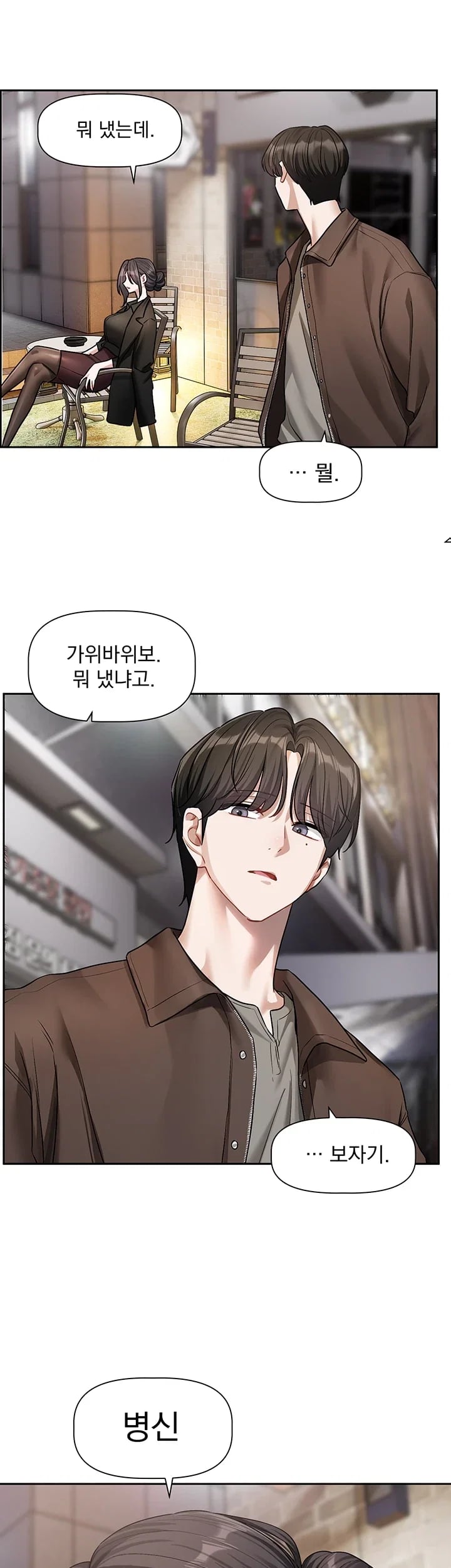 Love Quest Raw Chapter 39 - Page 22